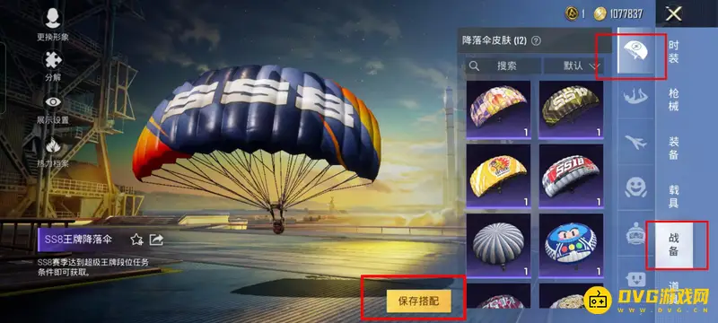 《和平精英》飞行器使用方法详解