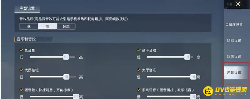 《和平精英》爆头音效怎么设置-爆头音效的设置方法