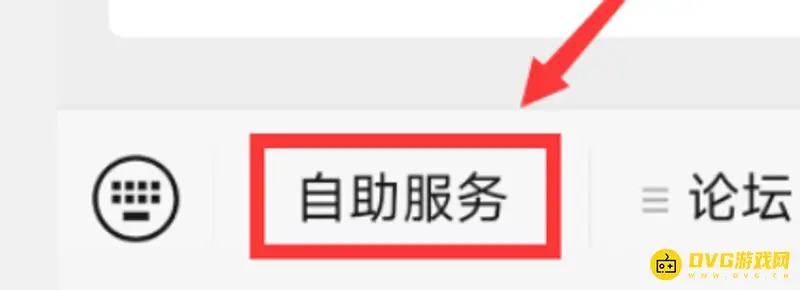 《和平精英》封禁时间查询方法详解