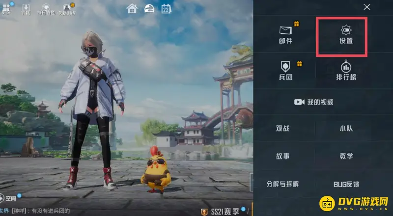 《和平精英》载具怎么设置-三种模式与自定义布局