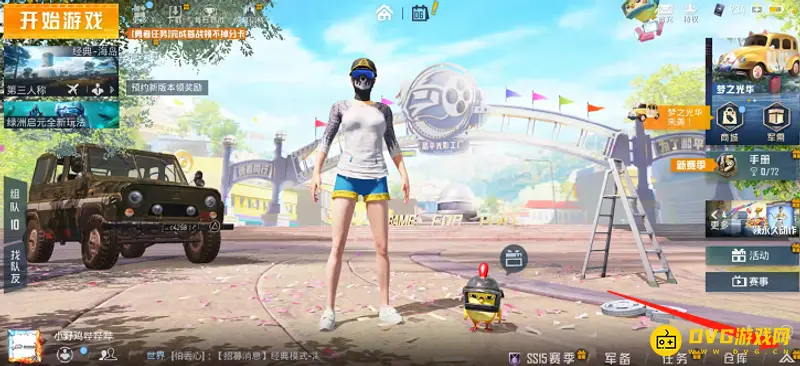 《和平精英》隐藏个人战绩方法详解