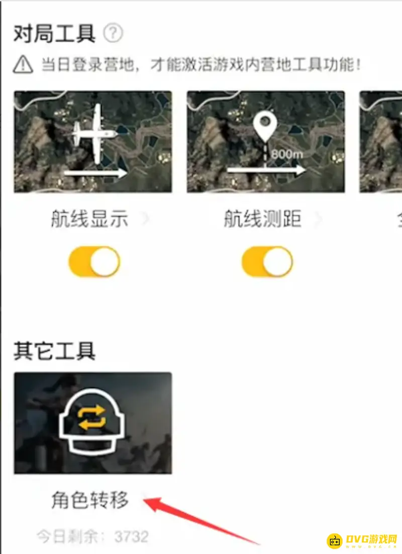 《和平精英》苹果转安卓操作指南