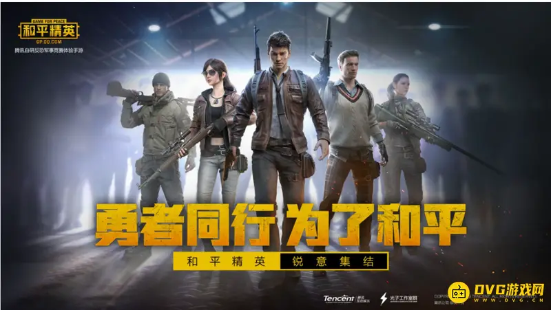 《和平精英》点券怎么赠送好友-好友赠送方法详解