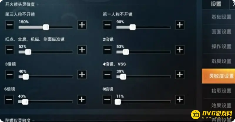 《和平精英》压枪技巧详解