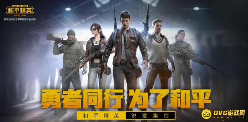 《和平精英》跑不起来怎么解决-跑不起来的解决方法