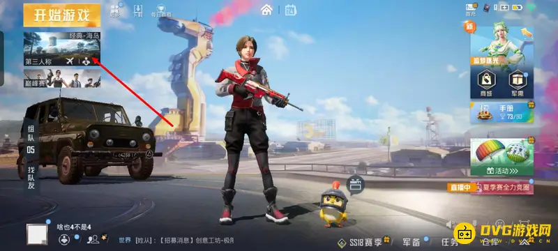 《和平精英》SS18图书馆模式位置详解