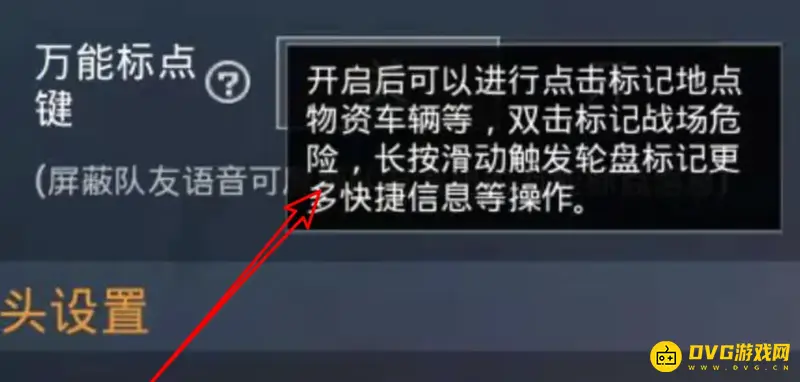 《和平精英》移动轮盘设置教程