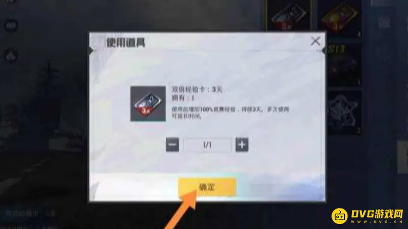 《和平精英》快速升15级攻略