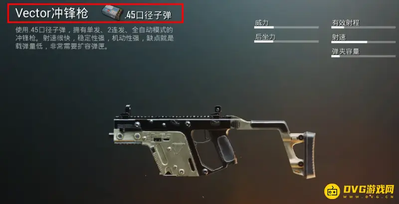 《和平精英》维克托用什么子弹