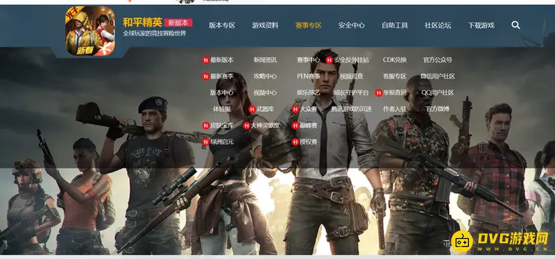《和平精英》申诉人工客服联系方式详解