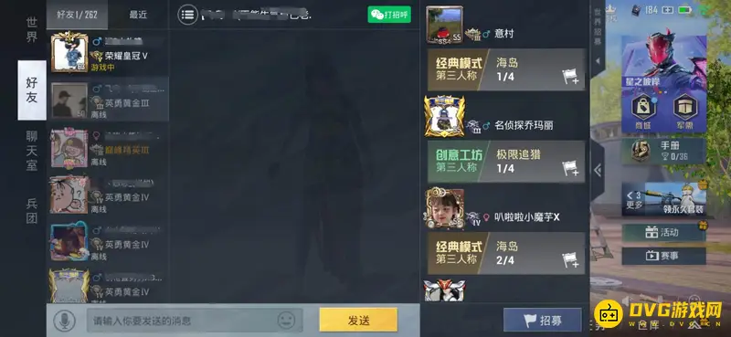 《和平精英》隐身登录方法详解