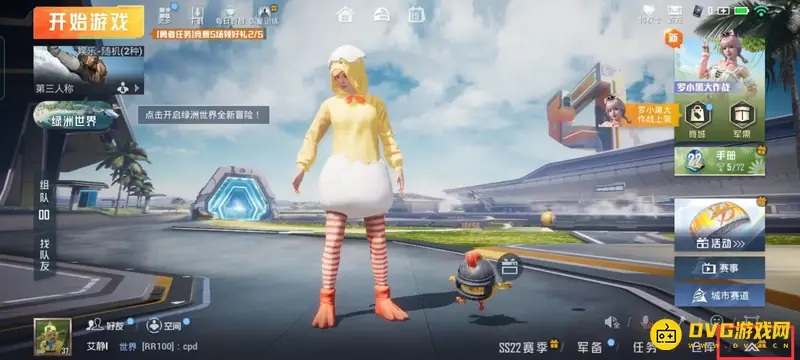 《和平精英》画面模糊朦胧怎么解决-画质调整步骤详解