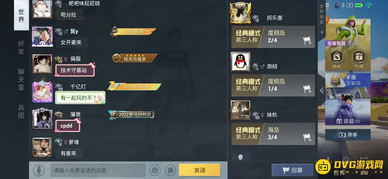 《和平精英》世界聊天复制限制解析