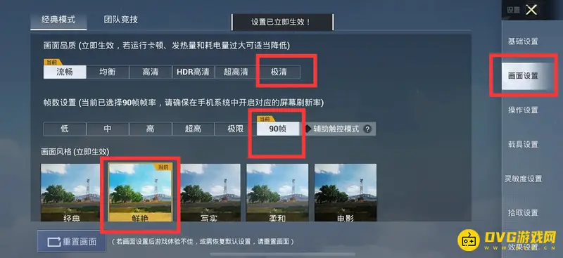 《和平精英》13ProMax最佳设置指南