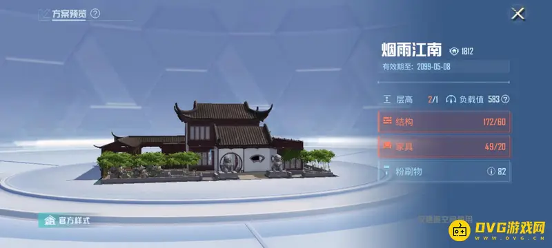 《和平精英》ss19烟雨江南需要消耗多少家园币-ss19烟雨江南家园币消耗详解