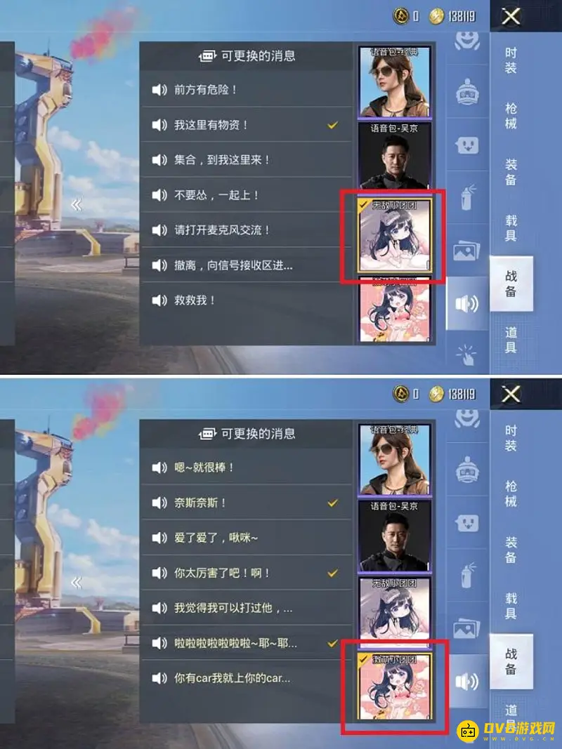 《和平精英》激萌小团团与无敌小团团语音包对比