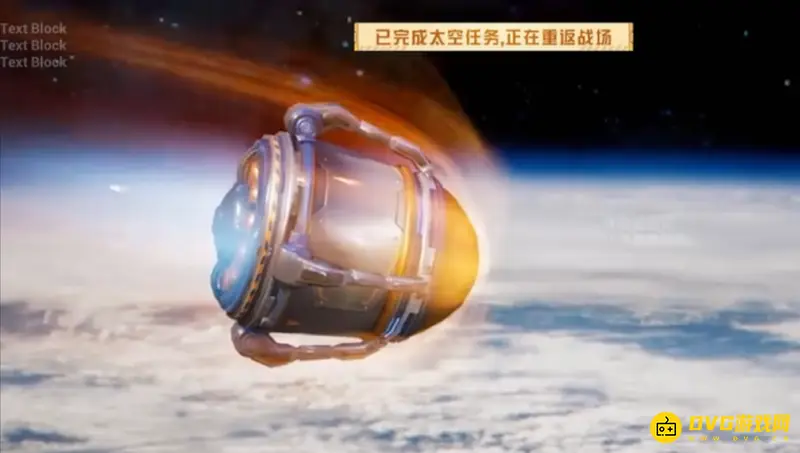 《和平精英》太空玫瑰任务攻略