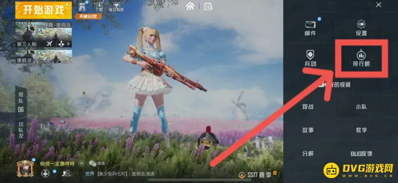 《和平精英》新版战区查看方法详解