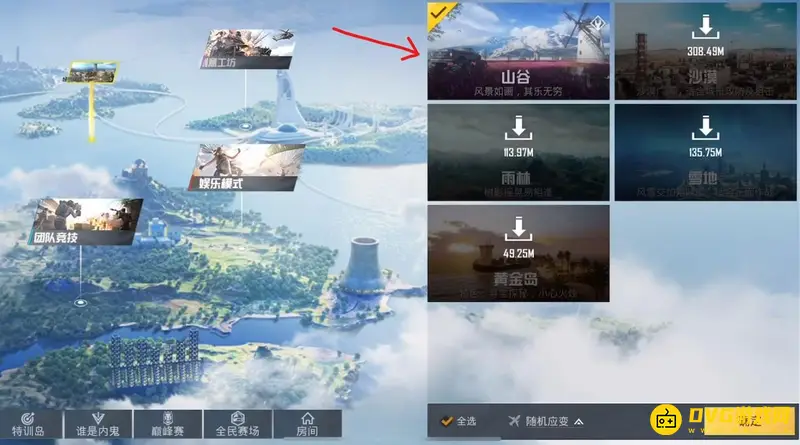 《和平精英》双人小队前5名任务攻略