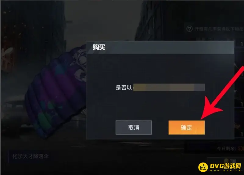 《和平精英》金币兑换攻略