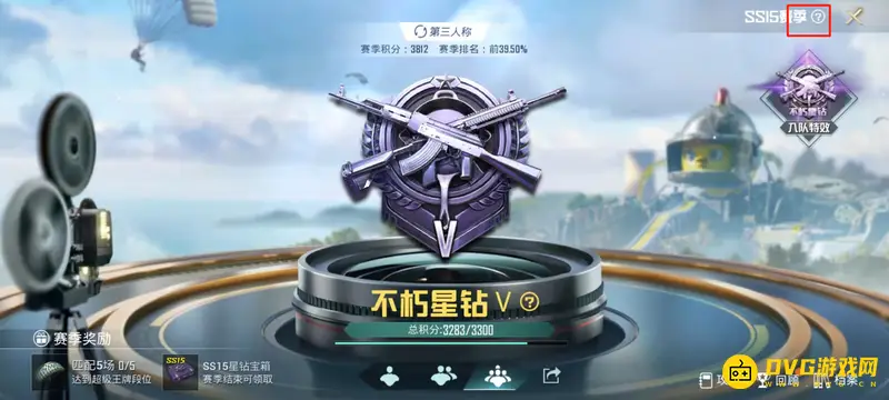《和平精英》排名段位排序详解