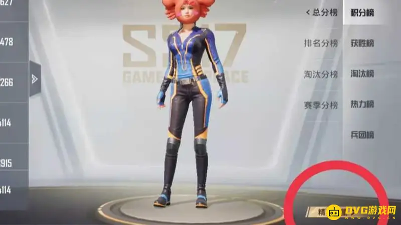 《和平精英》战神最低分查看方法