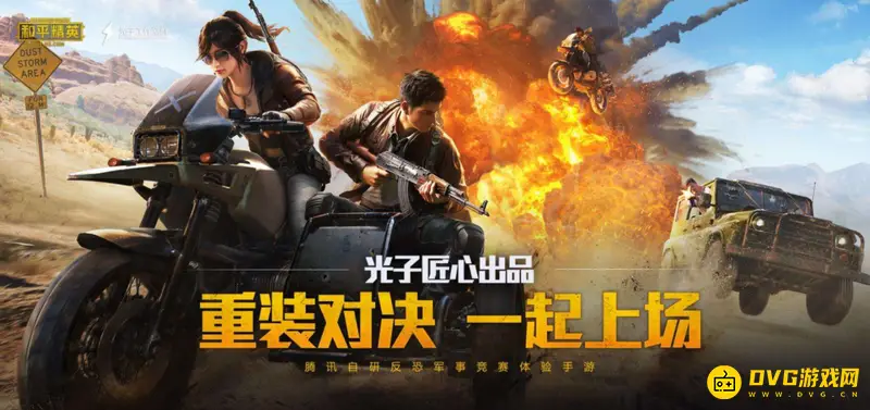《和平精英》灵敏度分享码使用教程