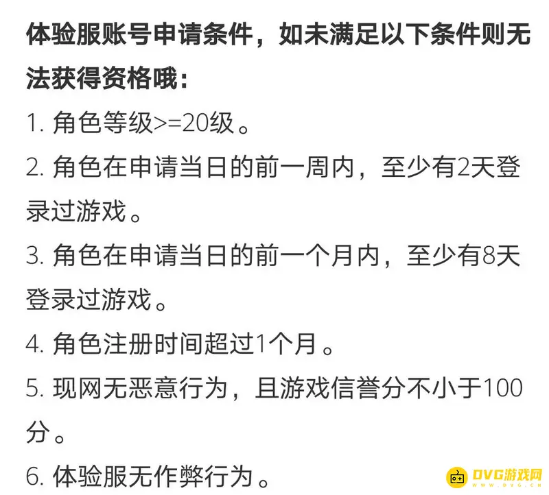 《和平精英》体验服与正式服区别详解