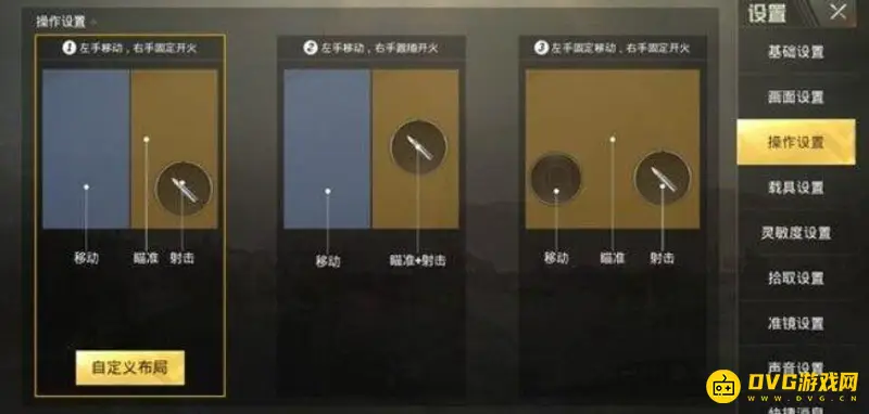 《和平精英》疾跑键设置方法详解