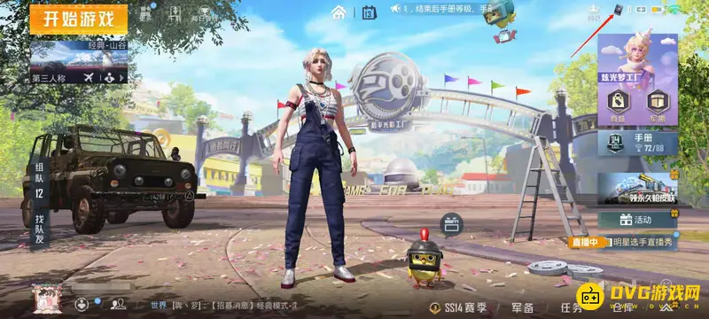 《和平精英》退款流程详解