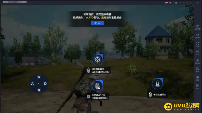 《和平精英》PC端运行指南