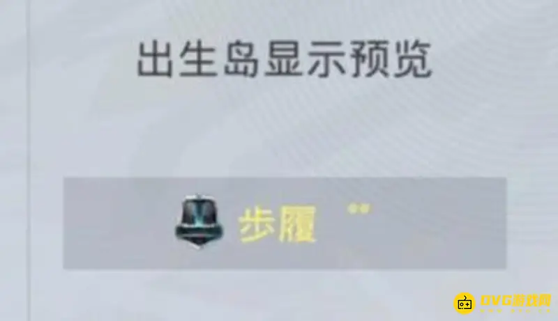 《和平精英》金色名字获取方法详解