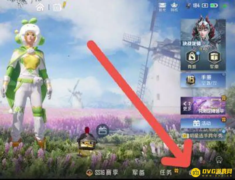 《和平精英》快捷消息设置教程