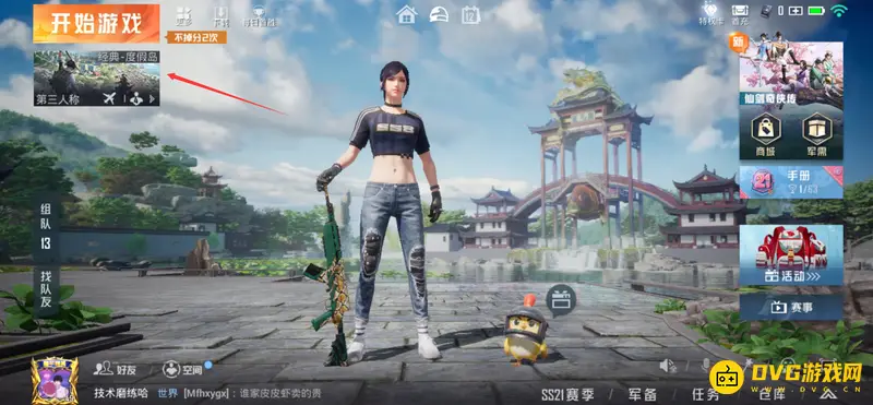 《和平精英》度假岛开启方法详解