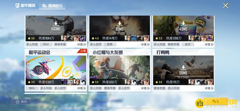 《和平精英》小红帽与大灰狼模式玩法详解
