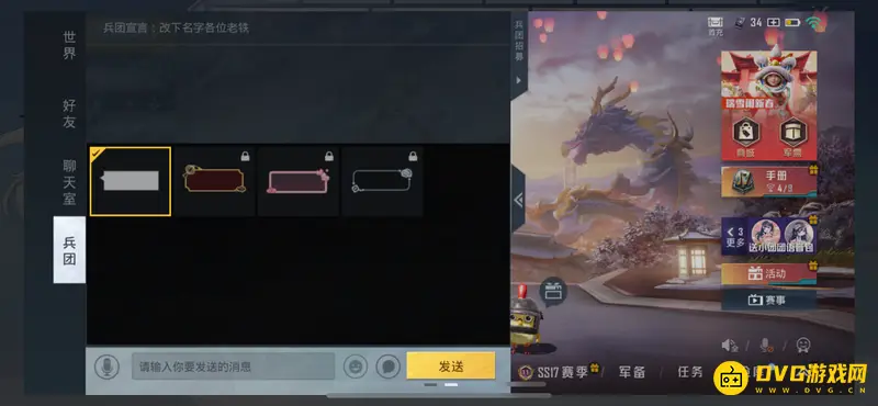 《和平精英》气泡框设置指南