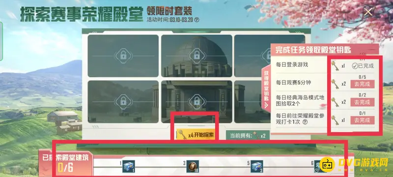 《和平精英》荣耀殿堂钥匙使用攻略