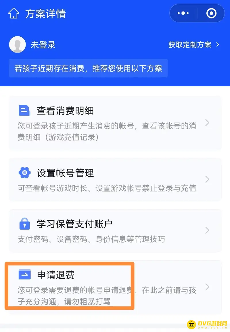 《和平精英》退款流程详解