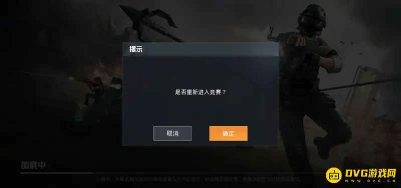 《和平精英》闪退原因解析