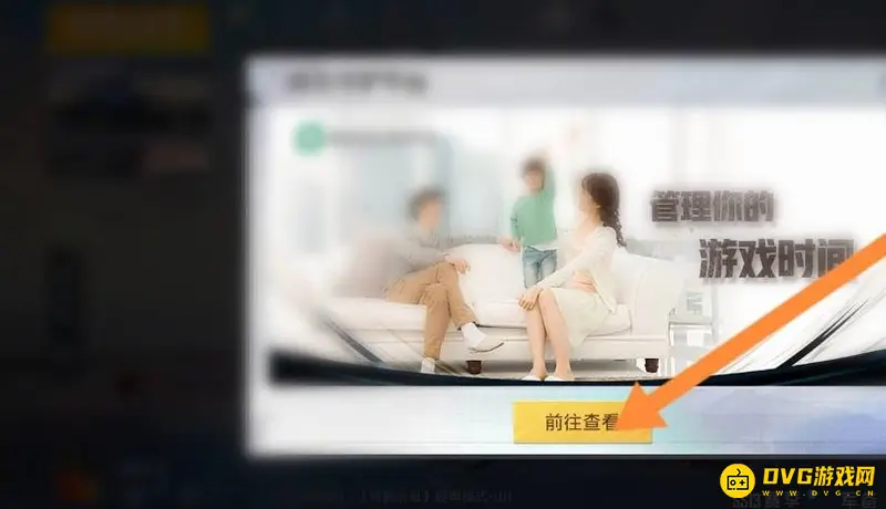 《和平精英》充值记录查看方法
