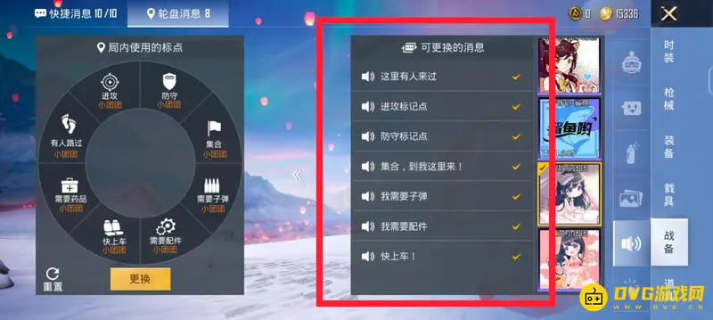 《和平精英》小团团语音包不全原因解析