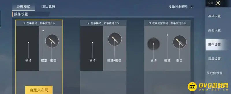 《和平精英》卡轮盘技巧