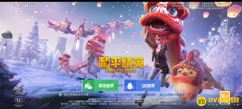 《和平精英》手册淘汰效果怎么获得-手册淘汰效果的使用方法