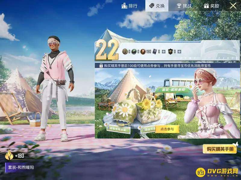 《和平精英》22赛季兑换商店介绍-精英手册与寻宝币使用说明