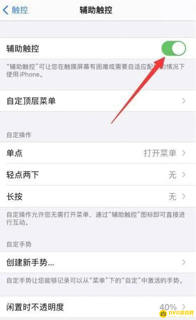 《和平精英》苹果12pro无3DTouch解决方法