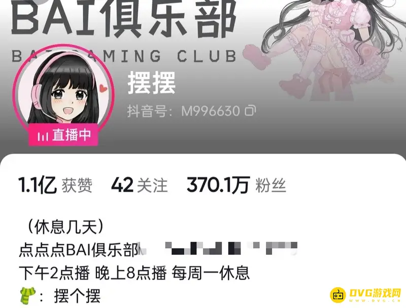 《和平精英》主播摆摆身份解析
