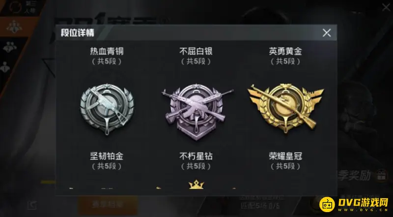 《和平精英》人机局玩法解析