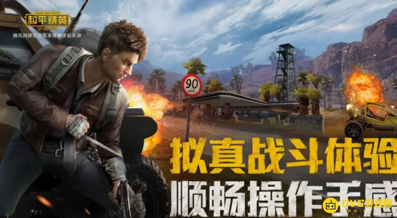 《和平精英》模拟器鼠标怎么解锁-模拟器鼠标解锁流程