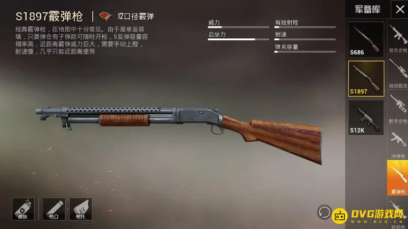 《和平精英》一击秒三级头武器盘点