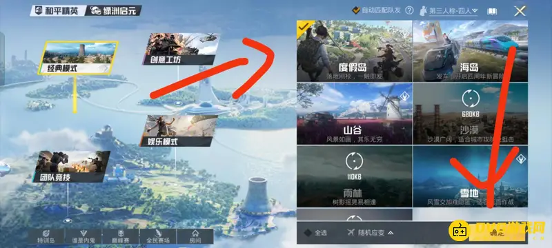 《和平精英》爱心岛位置详解